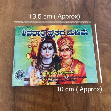 Shivaratri Vrutada Mahime - Book