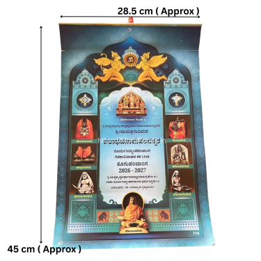 Uttaradimath Panchanga