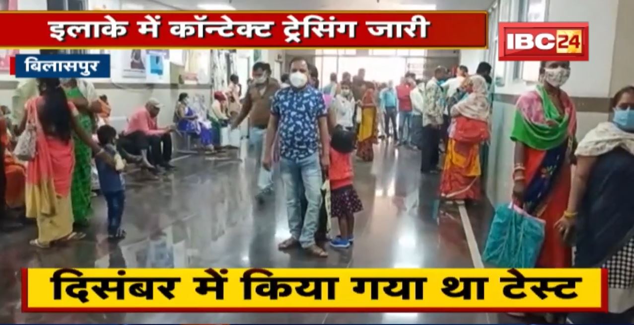 Omicron Variant Case Update बिलासपुर में ओमिक्रॉन के 3