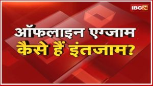 Chhattisgarh News, Madhya Pradesh News, Today News , Breaking News, Latest News,  mp board exam 2022, mp board exam news 2022, mp board 12th exam 2022, mpbse board exam 2022, board exam 2022, mp board, cg me kab hoga board exam, mp board 2022, mp board exam date 2022, mp board 2022 exam pattern, mp board exam news 2022 today, mp board 12th class exam news 2022, mp board admit card 2022, cg board exma, cg me 10th-12th ka exam kab hoga, cg Board Exam 2022,