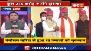 CM Shivraj Singh will put compensation amount in farmers' account today. 1.71 lakh farmers will get benefit