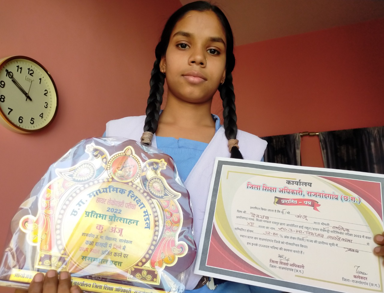 अंजू, जिला टॉपर राजनांदगांव, अंक-464, शासकीय हायर सेकेंडरी स्कूल साल्हेकला