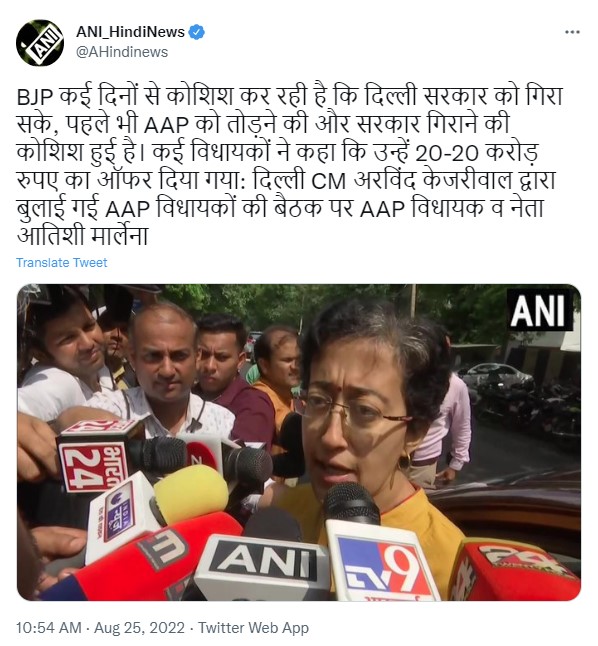 BJP MLAs tried to break AAP, offered Rs 20-20 crore