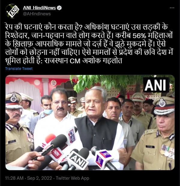 CM Ashok Gehlot On Rape Cases