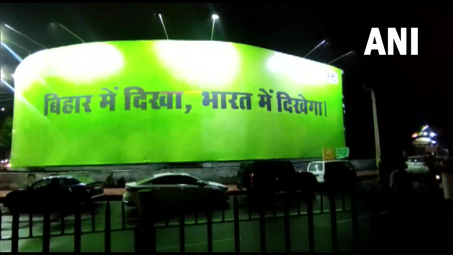 Bihar news: 'बिहार में दिखा अब भारत में दिखेगा', PM फेस को लेकर JDU के इस पोस्टर से BJP की बढ़ी परेशानी