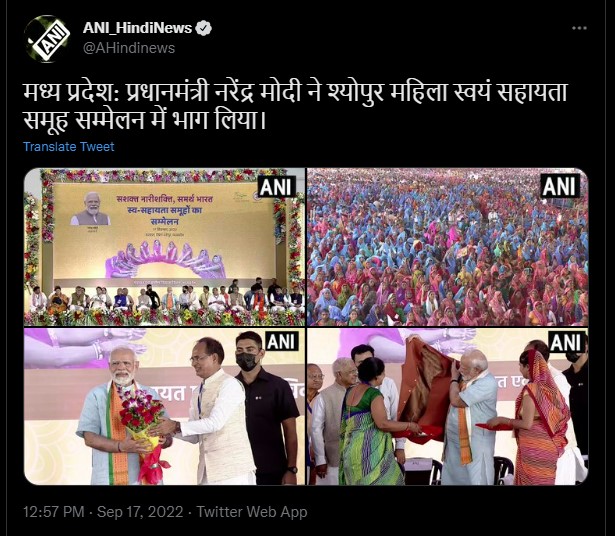 Live Update 17 September