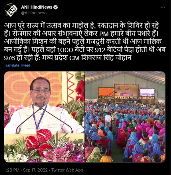 Live Update 17 September