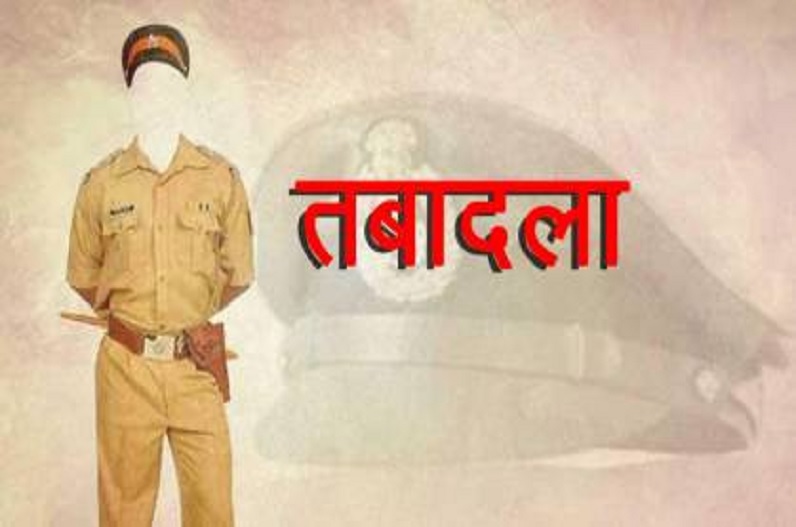 पुलिस विभाग में बड़ा फेरबदल, 23 पुलिसकर्मियों का तबादला, SP ने जारी किया आदेश