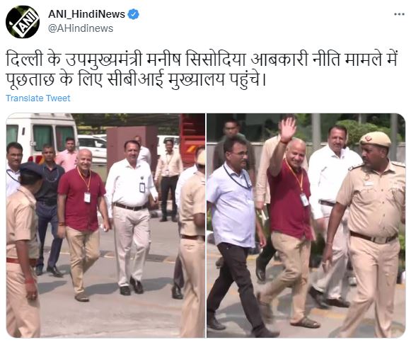 Manish Sisodia reached CBI Headquarters for questioning in Excise Policy case