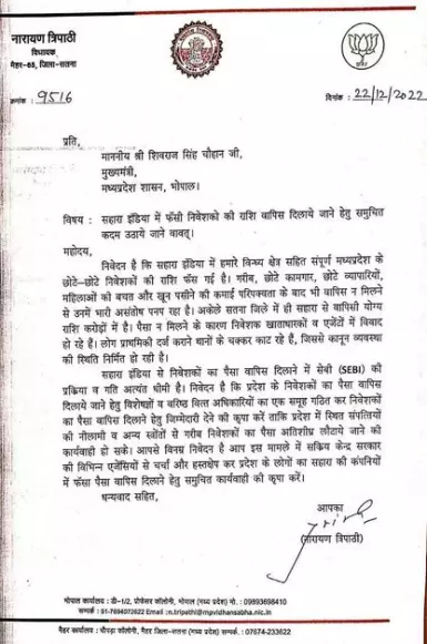 Sahara India Refund Latest News