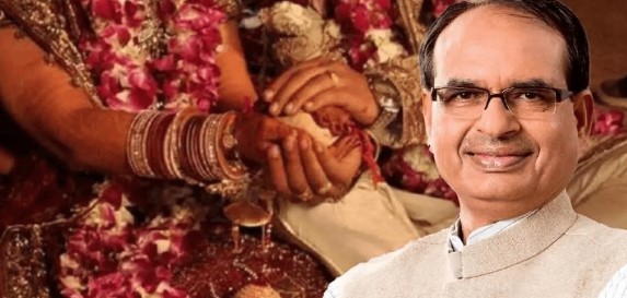 Kanya Vivah Yojana me hua bada badlav