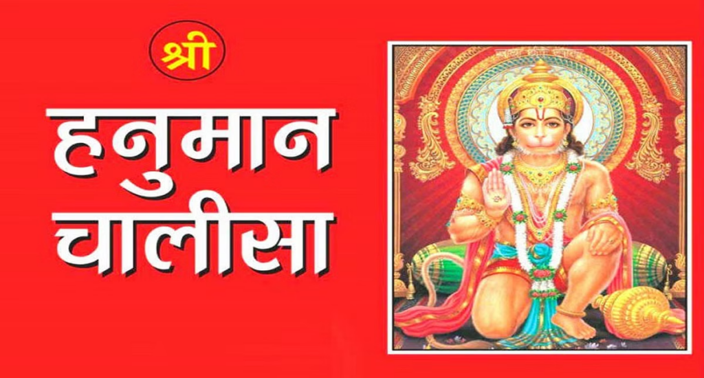 Hanuman Chalisa Lyrics Hindi pdf Ram bhadracharya Reveals Mistakes