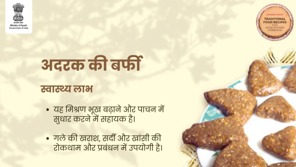 अदरक से महिलाओं को भी कई स्वास्थ्य लाभ हो सकते हैं. इनमें मासिक धर्म के दौरान होने वाली ऐंठन से राहत, पीएमएस के लक्षणों को कम करना और पाचन में सुधार शामिल है.  अदरक से महिलाओं को भी कई स्वास्थ्य लाभ हो सकते हैं. इनमें मासिक धर्म के दौरान होने वाली ऐंठन से राहत, पीएमएस के लक्षणों को कम करना और पाचन में सुधार शामिल है.