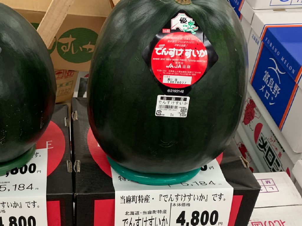 डेन्सुके वाटरमेलन(जापान): यह काले रंग का दुर्लभ तरबूज केवल जापान के होक्काइडो क्षेत्र में उगाया जाता है. इसका स्वाद सामान्य तरबूज से ज्यादा मीठा और क्रिस्पी होता है. इसकी कीमत लगभग 5 लाख रुपये प्रति पीस है.  डेन्सुके वाटरमेलन(जापान): यह काले रंग का दुर्लभ तरबूज केवल जापान के होक्काइडो क्षेत्र में उगाया जाता है. इसका स्वाद सामान्य तरबूज से ज्यादा मीठा और क्रिस्पी होता है. इसकी कीमत लगभग 5 लाख रुपये प्रति पीस है.