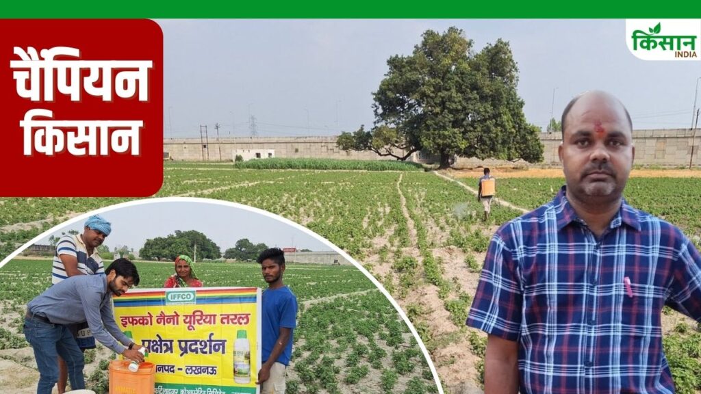 Champion Farmer