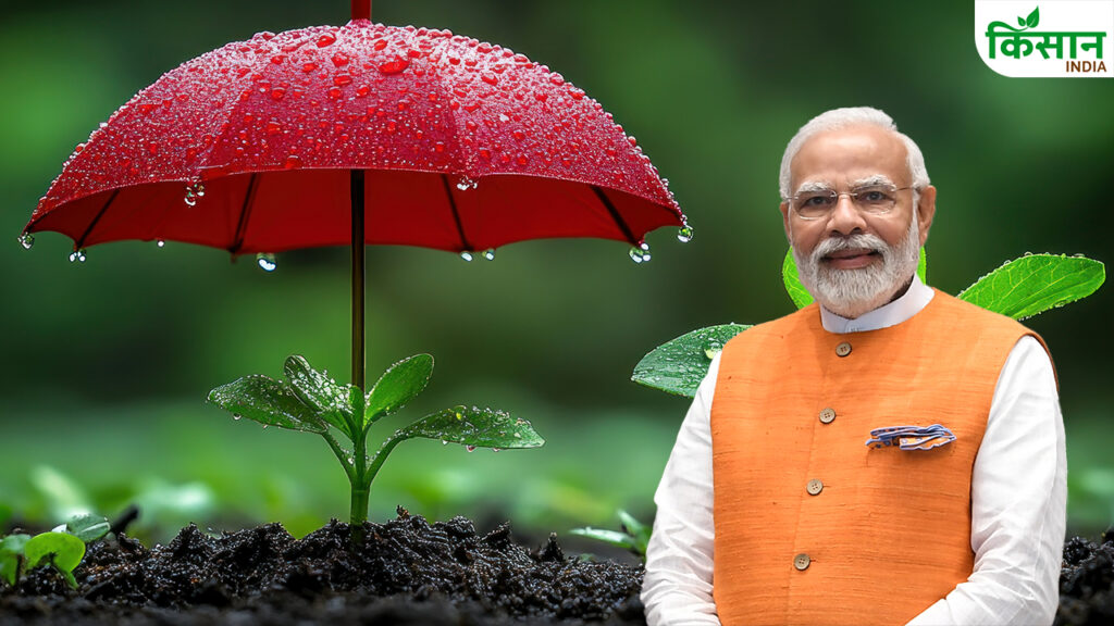 pradhan mantri fasal bima yojana