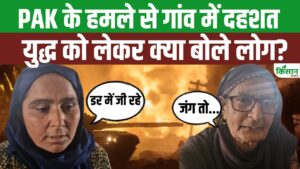 भारत-पाकिस्तान तनाव के बीच सीमावर्ती गांवों के लोगों में सबकुछ खोने का डर