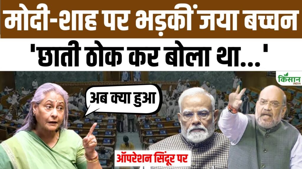 Rajya Sabha News