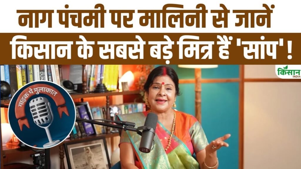 Special Interview with Malini Awasthi