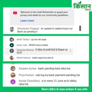 PM Kisan 20th Installment reaction