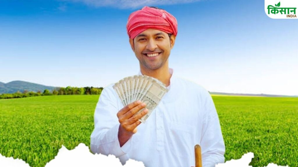 PM Kisan samman nidhi 20th installment