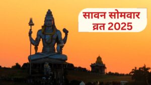 Sawan 2025: सावन के पहले सोमवार पर ऐसे करें शिव पूजा, एक लोटा जल भी चमका सकता है किस्मत