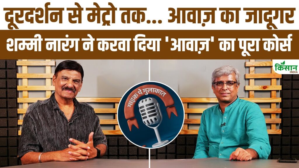 Kisan India Podcast