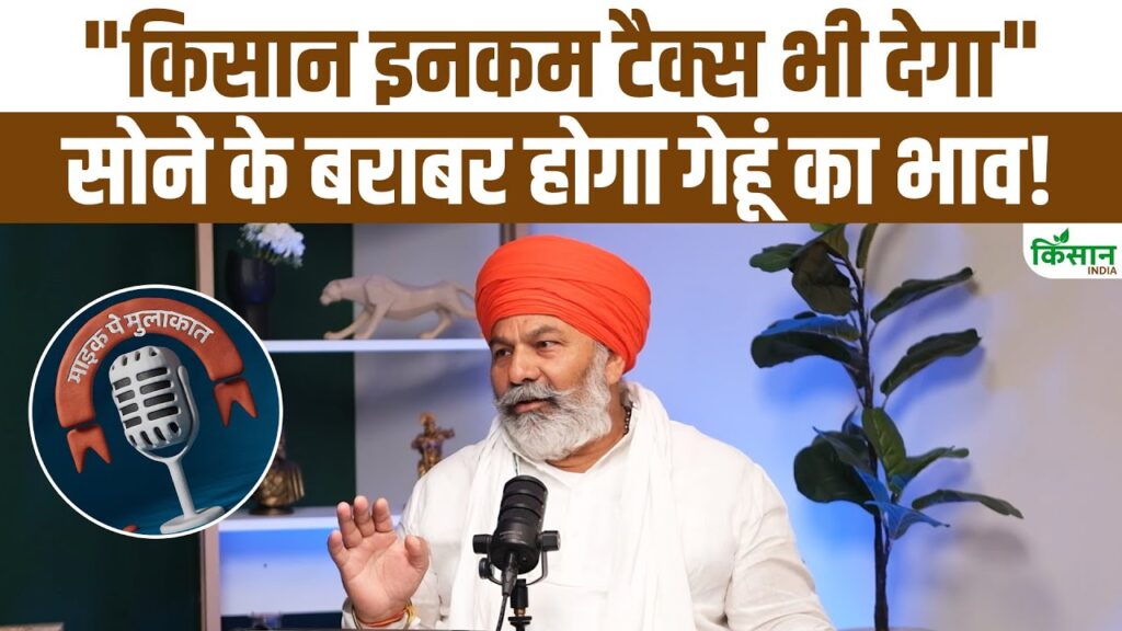 Farmer Leader Rakesh Tikait
