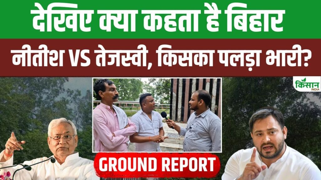Bihar News