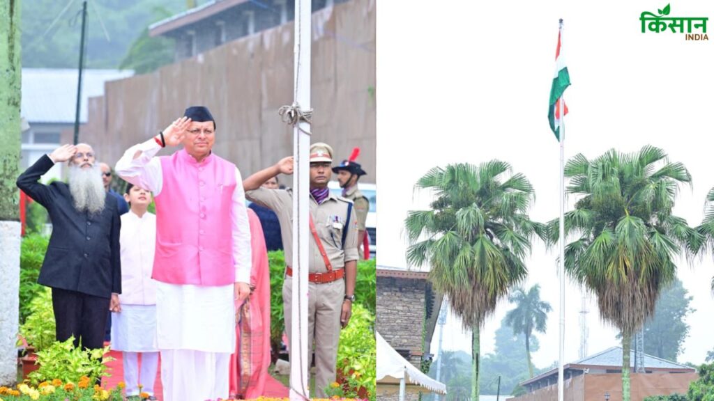 उत्तराखंड के मुख्यमंत्री पुष्कर सिंह धामी ने अपने सरकारी आवास पर राष्ट्रीय ध्वज तिरंगा फहराया. देश की आजादी के लिए अपने प्राणों का आहूति देने वाले वीर सपूतों को याद कर उन्हें भावपूर्ण श्रद्धांजलि अर्पित की.
उत्तराखंड के मुख्यमंत्री पुष्कर सिंह धामी ने अपने सरकारी आवास पर राष्ट्रीय ध्वज तिरंगा फहराया. देश की आजादी के लिए अपने प्राणों का आहूति देने वाले वीर सपूतों को याद कर उन्हें भावपूर्ण श्रद्धांजलि अर्पित की.