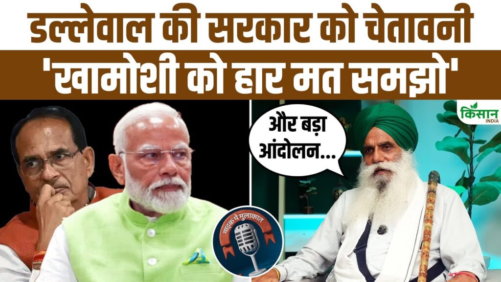 Farmers leader Jagjeet Singh Dallewal