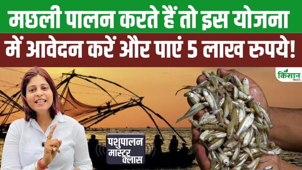 Fish Farming