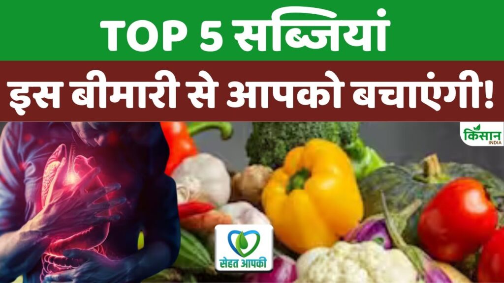 Health Tips