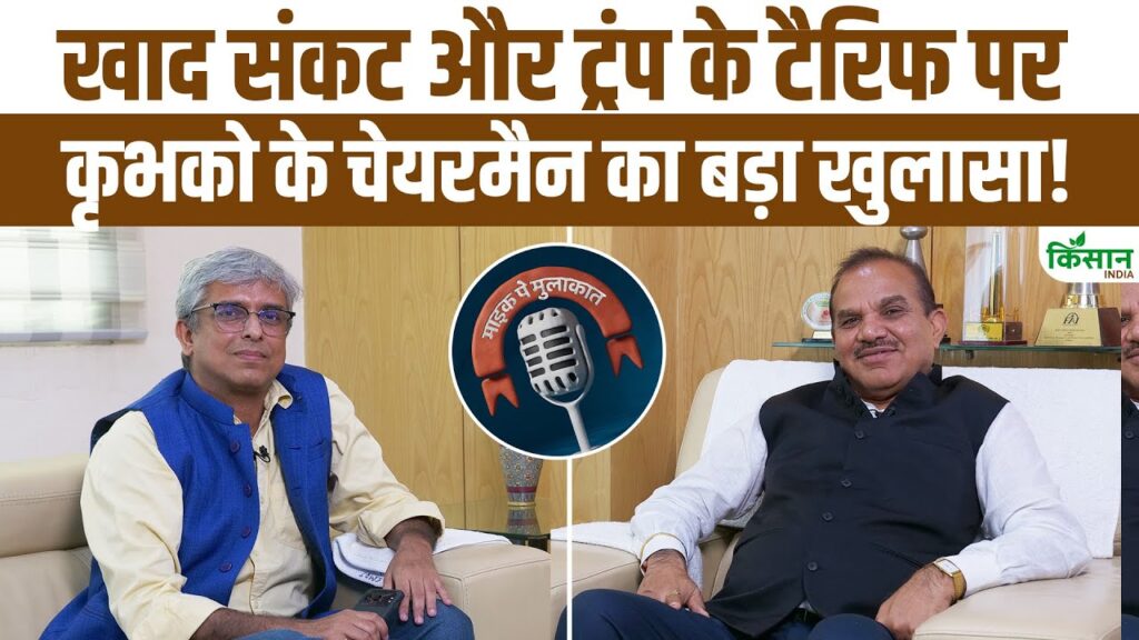 Kisan India Podcast