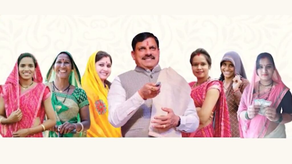 Ladli behana Yojana
