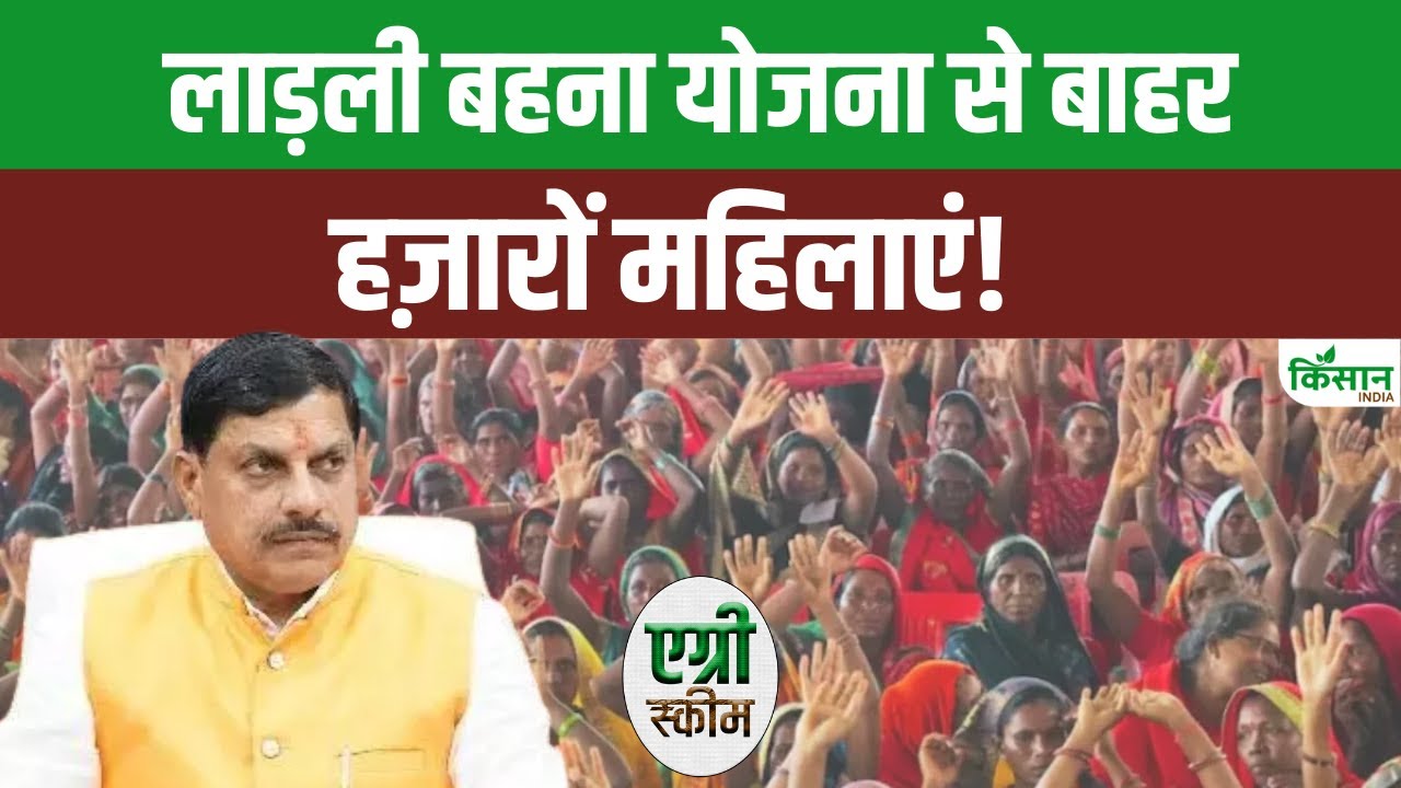 लाड़ली बहना योजना को लेकर एमपी सरकार का बड़ा फैसला, 10 हजार से ज्यादा महिलाएं स्कीम से बाहर लाड़ली बहना योजना को लेकर एमपी सरकार का बड़ा फैसला, 10 हजार से ज्यादा महिलाएं स्कीम से बाहर