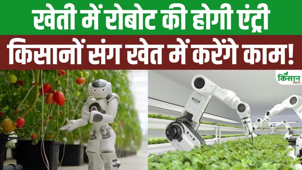 Robot Farming