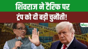 कृषि मंत्री शिवराज सिंह चौहान की देशवासियों से अपील, कहा- राष्ट्रहित में स्वदेशी अपनाएं