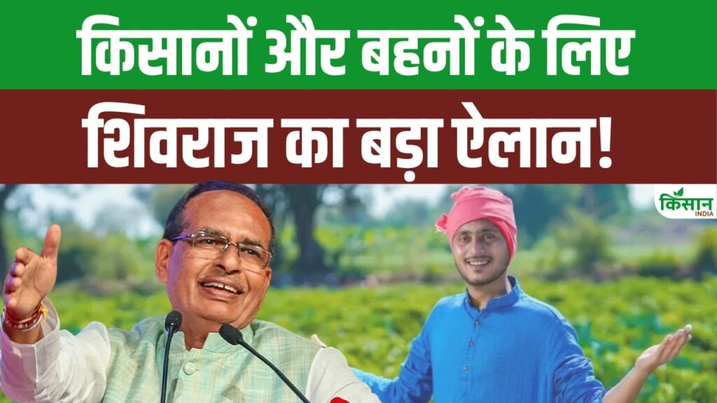 Agriculture Minister