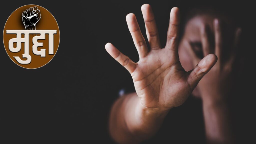 raise voice against domestic violence