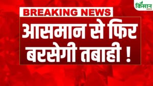उत्तराखंड में भारी बारिश से तबाही, गुजरात-महाराष्ट्र में IMD ने जारी किया येलो अलर्ट