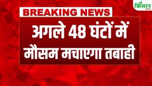 देश में हुई मॉनसून की वापसी, ओडिशा-तेलंगाना में गरज-चमक के साथ भारी बारिश का रेड अलर्ट