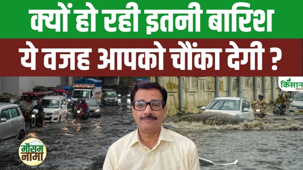 Monsoon Update