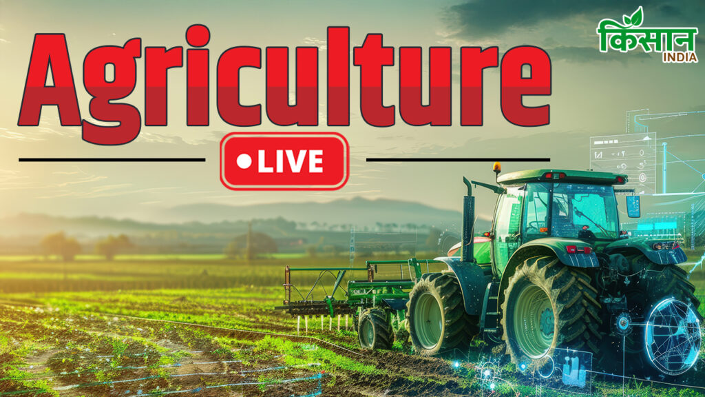 Agriculture News Live Updates