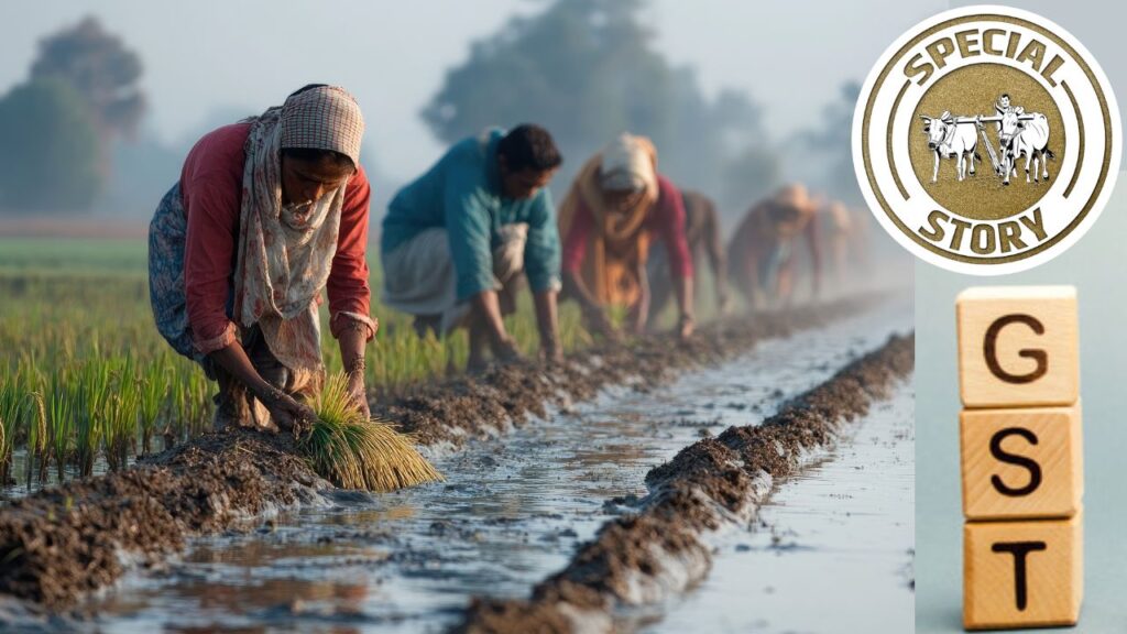 GST Change How Benefits for Agriculture