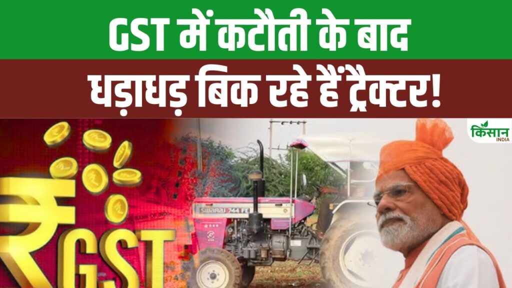 GST Reforms