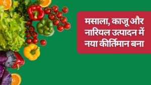 फलों-सब्जियों की बंपर पैदावार.. किसानों की आमदनी बढ़ी, केंद्र ने उत्पादन आंकड़े जारी किए