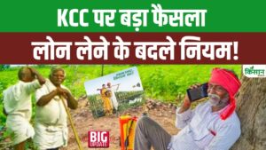 किसान क्रेडिट कार्ड से आसान शर्तों पर मिलेगा लोन, देना होगा केवल 4 फीसदी ब्याज