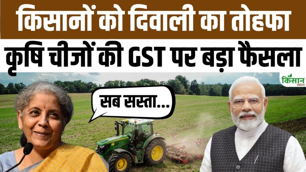 GST News
