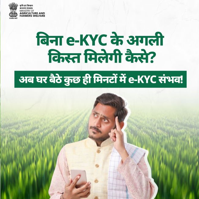 PM Kisan Samman Nidhi Yojana
